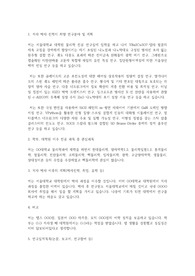 서울대학교 일반대학원 물리천문학부 물리학전공 연구계획서