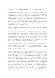 제주대학교병원 간호직 자기소개서