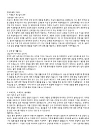 경희의료원 자소서 / 사설 업체와 학교 및 이미 합격한 선배들께 여러번 첨삭 받고 다른 병원들도 합격한 자소서입니다, 힘든 취준기간 동안 해당 자료로 자소서 작성에 도움을 얻으시면 좋겠습니다!
