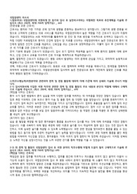 국립암센터 자소서