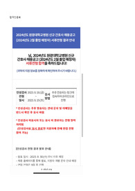 원광대학교병원 자소서(합격인증有)