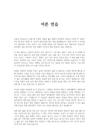 어른 연습 독후감