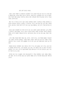 열네 살의 인턴십 독후감