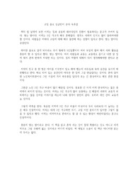 고잉 솔로 싱글턴이 온다 독후감