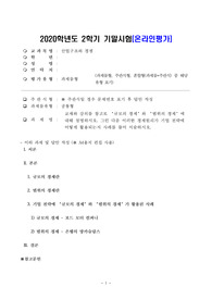 산업구조와경쟁) 교재와 강의를 참고로 규모의 경제와 범위의 경제에 대해 설명하시오. 그런 다음 이러한 경제원리가 기업 전략에 어떻게 활용되는지 사례를 들어 서술하시오.