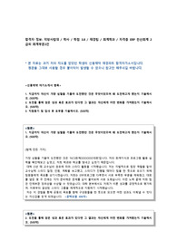 신풍제약 [회계]_신입_합격 자기소개서_첨삭자료