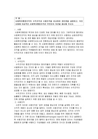 사회복지행정조직의 수직조직과 수평조직을 비교하여 장단점을 설명하고, 우리 사회에 이상적인 사회복지행정조직은 무엇인지 의견을 제시해 주시오.