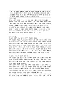 현 사회는 저출산과 고령화 등 급격한 인구이동 및 세대 구성 변화로 인한 사회문제가 이젠 가족 개념의 변화와 가족문제로 변화하고 있다. 이에 사회문제를 한 부분을 예시로 들고 가족사회복지사의 역할 7가지 중 본인이 생각하는 중요한 역할은 무엇인지 1개를 선택하여 논의하시오.