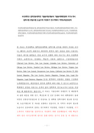 부산대학교 법학전문대학원 기출문제유형분석 기출문제패턴탐색 자기소개서 입학시험 면접시험 논술주제 지원동기 연구계획서 어학능력검증문제