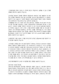 GS리테일 영업관리직 합격자소서