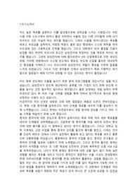 삼성전자 소프트웨어직 인턴 합격자소서. 비전공자가 SAFFY로 공부하고 합격하는법