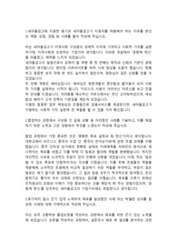 새마을금고중앙회 여신직 합격자소서