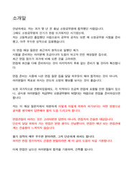 2024년 소방 면접 가이드