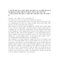 UNIST (울산과학기술원, 유니스트) 일반고 합격 자소서