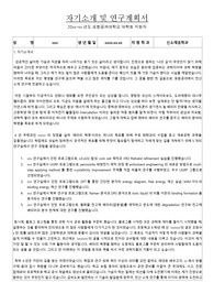 포항공대(포스텍) 신소재공학과 대학원 석사과정 자소서