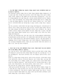 숙명여대 중어중문학과 편입 자기소개서 및 학업계획서