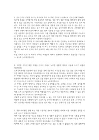 금호건설 토목시공 자기소개서 합격 자료