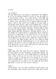 ASE코리아 정보통신,IT직무 합격자소서