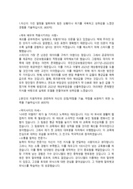 DB손해보험 보험계리직 합격자소서