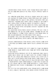 IBK기업은행 사무보조직 인턴 합격자소서