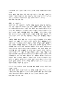SK브로드밴드 네트워크엔지니어직 인턴 합격자소서