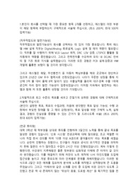 SL R&amp;D(연구개발)직 합격자소서