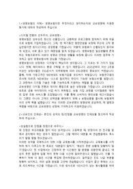 교보생명보험 보험계리직 합격자소서