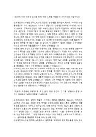 신세계인터내셔날 상품기획,MD직 합격자소서