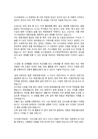 한국토지주택공사 사무보조직 인턴 합격자소서