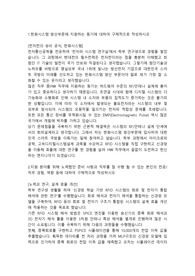 한화시스템 전자직 합격자소서