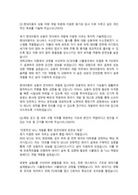 현대자동차 상용차 ADAS 및 전자시험 개발직(R&amp;D) 합격자소서