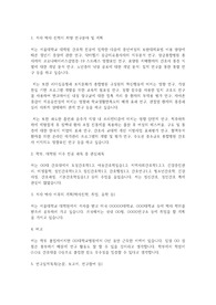 서울대학교 일반대학원 간호학과(간호대학원) 연구계획서