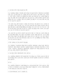 서울대학교 일반대학원 기계공학부 연구계획서