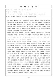 간호과 독서감상문 경진대회 수상작 두근두근내인생 독후감