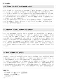 2024년 하나병원 신규 간호사 자기소개서, 면접 후기, 꿀팁 등(최합인증O)
