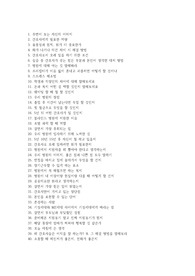 간호사 인성면접 상황면접 공통질문 모음 40개