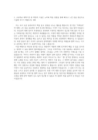 유치원 교사 대학 입학 3문항 자기소개서