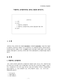 [인문] &lt;어말어미, 선어말어미라는 용어는 합당한 용어인가?&gt;_국어형태론 과제 레포트