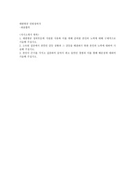 대한항공 인턴 정비사(항공정비 기술직) 최종합격 자기소개서