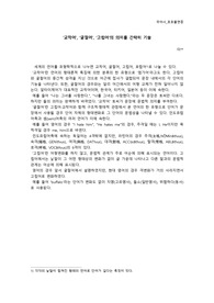 [인문] 국어사_교착어, 굴절어, 고립어의 의미