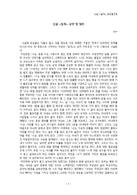 소설 <날개> 요약 및 정리