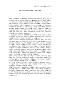 소설 <소설가 구보씨의 일일> 요약 및 정리