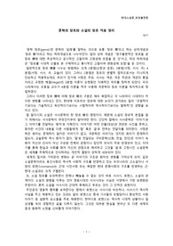 [인문] 현대소설론_문학의 장르와 소설의 장르 분석 자료 정리