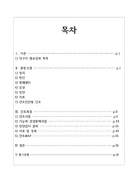 노인간호학 알츠하이머 간호진단 2개 간호과정1개 수면양상장애