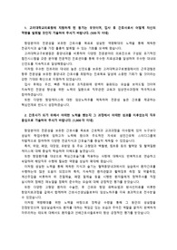 [2026대비] 고려대학교구로병원_신규간호사_최종합격 자기소개서_자소서 전문가에게 유료첨삭 받은 자료입니다.