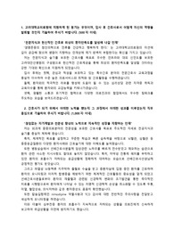 [2026대비] 고려대학교의료원_고려대학교안산병원_신규간호사_최종합격 자기소개서_자소서 전문가에게 유료첨삭 받은 자료입니다.