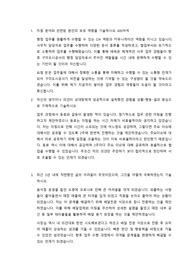 구미도시공사 행정 합격 자기소개서