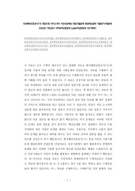 한국해양진흥공사(기) 면접시험 자기소개서 작성성공패턴 면접기출문제 면접예상문제 기출필기시험문제 인성검사 적성검사 어학능력검증문제 논술능력검증문제 직무계획서