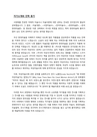 2023년 전기 홍익대학교 대학원 예술학과 합격! 학업계획서/자소서/면접후기/합격팁