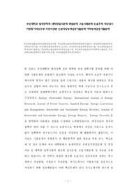 부산대학교 발전공학과 대학원입시문제 면접문제 구술시험문제 논술주제 적성검사 지원동기작성요령 추천서견본 논문작성능력검증기출문제 어학능력검증기출문제